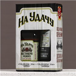 Подарочный набор «На удачу», гель для душа виски 250 мл и гель для бритья 110 мл