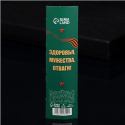 Подарочная ручка «23 Февраля», металл, 1 мм