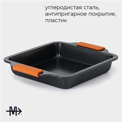 Противень для выпечки Magistro French Bakery, 27×22.5×4 см, антипригарное покрытие
