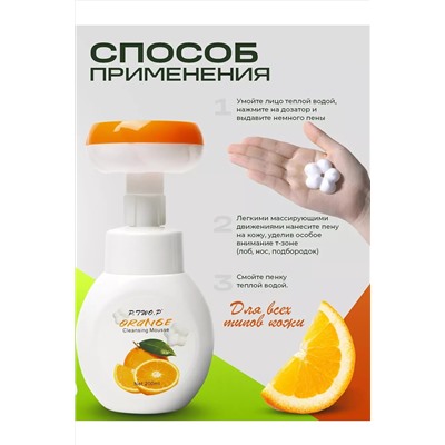 Мусс пенка для умывания 60600 НАТАЛИ, 1092539
