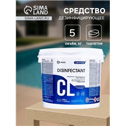 Средство дезинфицирующее CRYSPOOL медленный стабилизированный хлор, 5 кг