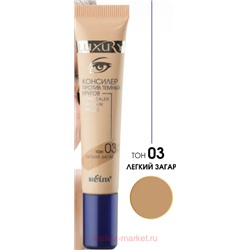 Белита Luxury Консилер против темных кругов тон 03 лёгкий загар 15 мл