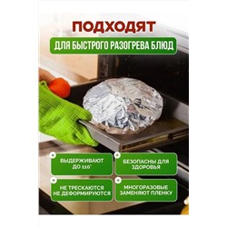 61003 Фольгированные пакеты на резинке НАТАЛИ, 1213751