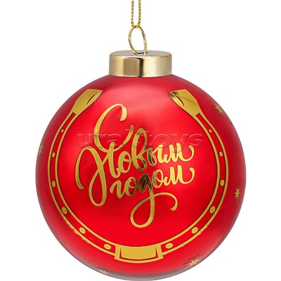 Новогоднее украшение. Елочный стеклянный шар "Праздничная лошадь", 8 см,