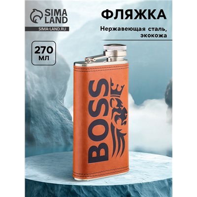 Фляжка BOSS, нержавеющая сталь, 270 мл, 9 oz