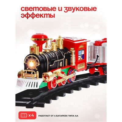 Железная дорога «С Новым Годом», крепление вокруг ёлки