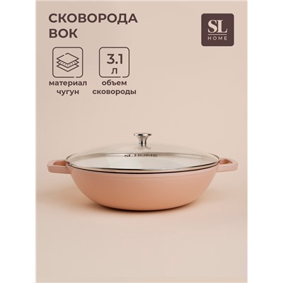 Сковорода-Вок SL Home, 3.1 л, d=31 см, h=8.5 см, с эмалированным покрытием, индукция, чугун, бежевая