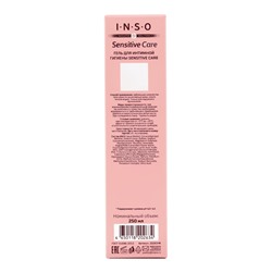 Гель для интимной гигиены INSO Sensitive Care, 250 мл