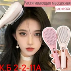 Расческа #22981167