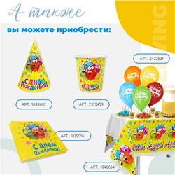 Салфетки бумажные двухслойные «С днём рождения», 33×33, 20 шт.