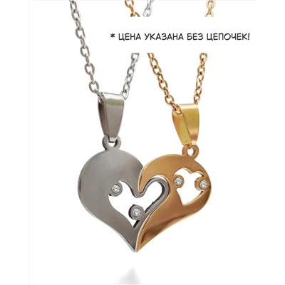 Подвеска парная «Сердце»