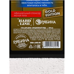 Гель для душа HARD LINE «Экстренный запас», 500 мл, аромат сандала и бергамота