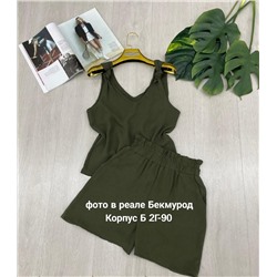 КОСТЮМ ДВОЙКА
