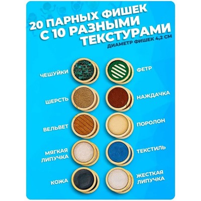 Сортер тактильный по методике Монтессори «Парочки»
