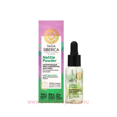 NATURA SIBERICA TAIGA СЫВОРОТКА ДЛЯ ЛИЦА МАТИРУЮЩАЯ БИО ДЛЯ ПРОБЛЕМНОЙ КОЖИ 30МЛ