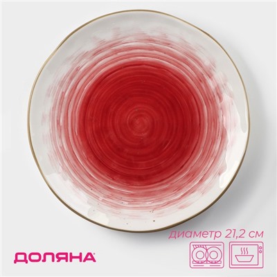 Тарелка Доляна «Космос», d=21.2 см, фарфор, белая, красная