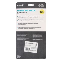 Расчёска детская, массажная щётка для волос в наборе Крошка Я «Мишка», от 0 мес., рукоятка, МИКС
