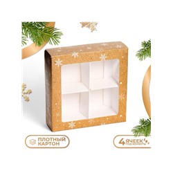 Коробка под 4 конфеты «Счастливого Нового года», 12.5×12.5×3.5