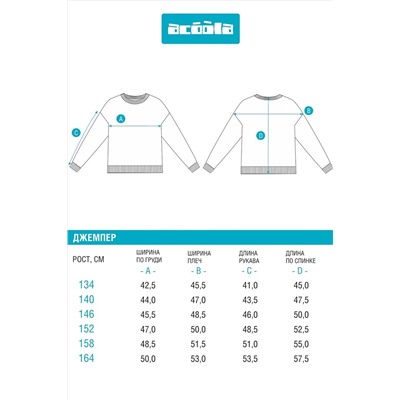 Джемпер ACOOLA, 1078418