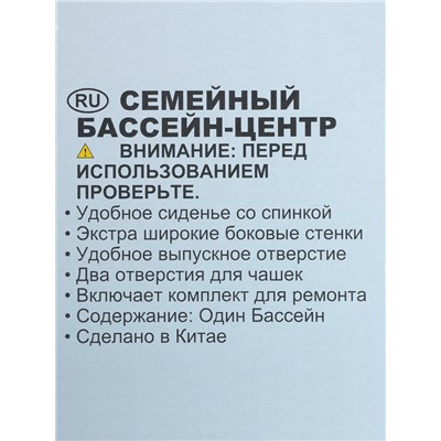 Бассейн надувной с подголовником 229 х 218 х 79 см, от 6 лет, 57190NP