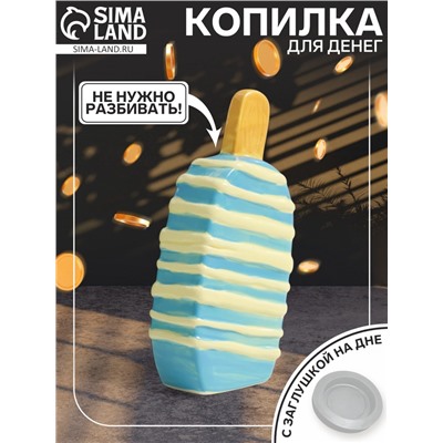 Копилка для денег «Подтаявшее эскимо», керамика, 8.2×3.8×15.5 см