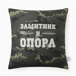 Подушка декоративная «Этель. Защитник и опора», 40×40 см, велюр