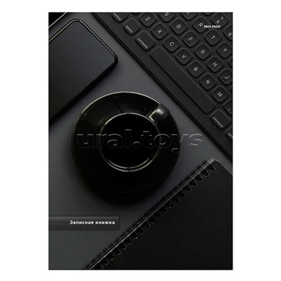 Записная книга А4 120л. "Эстетика чёрного- 1"