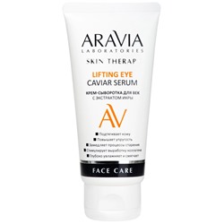 ARAVIA Laboratories Крем-сыворотка для век с экстрактом икры Lifting Eye Caviar Serum 50 мл