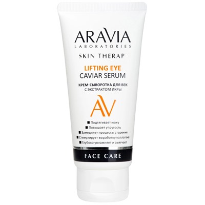 ARAVIA Laboratories Крем-сыворотка для век с экстрактом икры Lifting Eye Caviar Serum 50 мл