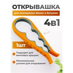 Универсальная открывашка для банок #22964628