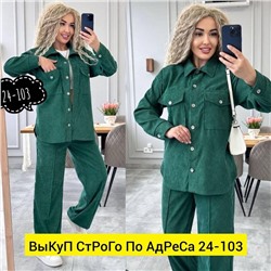Костюм женский