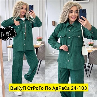 Костюм женский