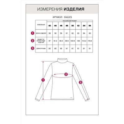 VILATTE Джемпер D49.873