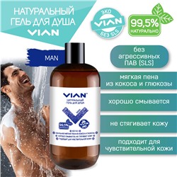 Гель для душа VIAN "MAN", 300 г