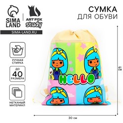 Мешок для обуви «Милашка» (полиэстер) 41×30 см