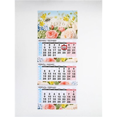 Календарь настенный квартальный 2026 «Пейзаж»