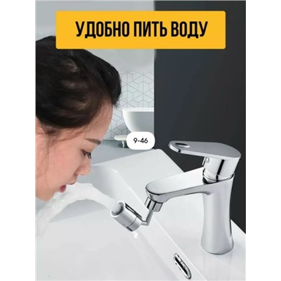 Насадка для крана #23315902