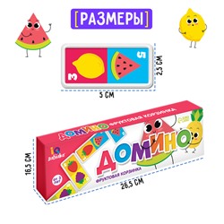 Домино «Фруктовая корзинка», пластик, 28 деталей