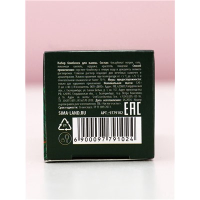 Бомбочки для ванны «Верь в мечту», 3×40 г, аромат хвойный лес, Чистое счастье