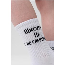 Носки детские Не слышали (набор 2 пары) (Белый)