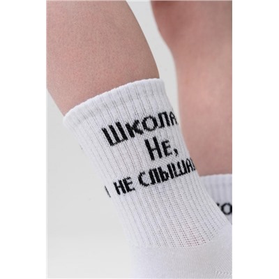 Носки детские Не слышали (набор 2 пары) (Белый)