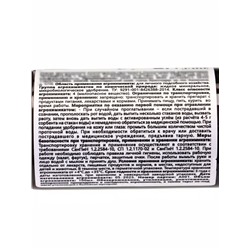 Крокет для фикусов и пальм *новинка 100 мл