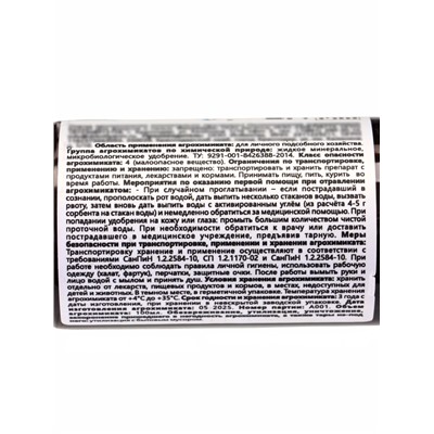 Крокет для фикусов и пальм *новинка 100 мл