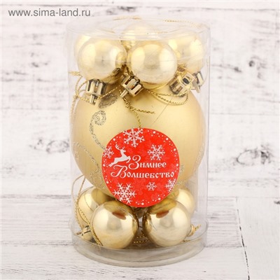Ёлочные игрушки «Глория - вензель», шары новогодние, 11 шт., d=8/2.5 см, золото