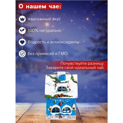 Чай чёрный новогодний HYTON «Чайный домик-подсвечник», 70 г