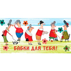Конверт для денег