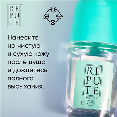 Антиперспирант женский Repute Tact 50 мл