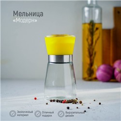 Мельница для специй Доляна «Модерн», 180 мл, 6.5×13 см, жёлтая