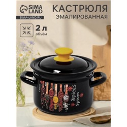 УЦЕНКА Кастр.цил.борт. 2л (корич.)Карри