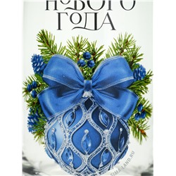 Стакан стеклянный новогодний «Волшебного года», 330 мл